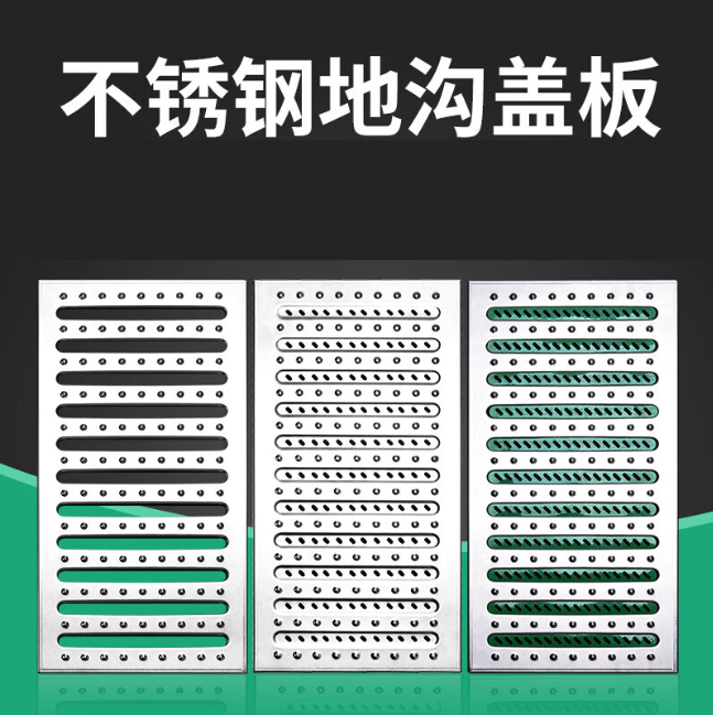 茶陵不锈钢沟盖板展示