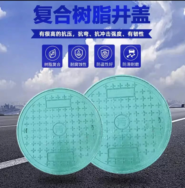茶陵树脂复合圆井展示